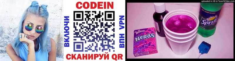 Codein Purple Drank  Сковородино 