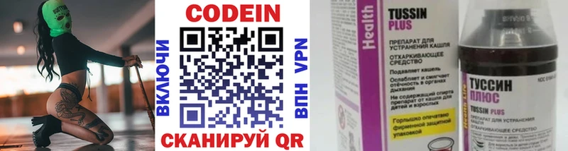Codein Purple Drank Сковородино