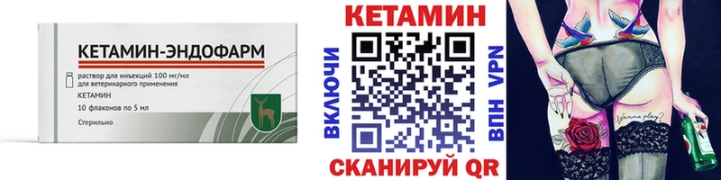 КЕТАМИН ketamine  Сковородино 