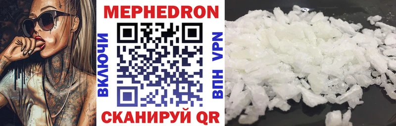 кракен tor  сколько стоит  Сковородино  Мефедрон мяу мяу 