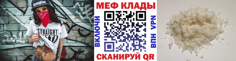 Мефедрон  Сковородино