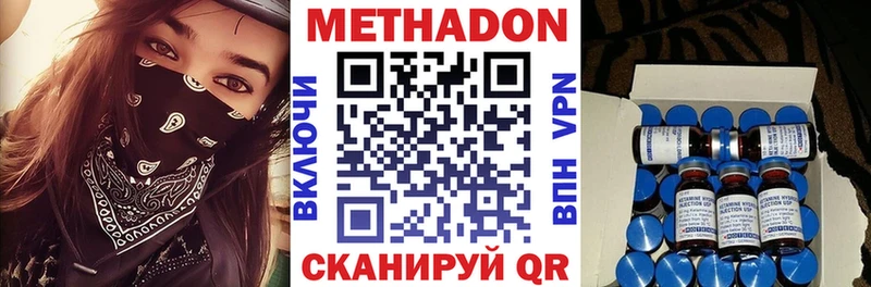 Метадон белоснежный  что такое   Сковородино 